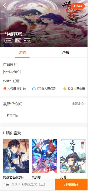 图片[4]WordPress主题模板_淘源码资源网_建站教程PHP四合一小说漫画听书视频网站源码 带采集WordPress主题模板_淘源码资源网_建站教程WordPress主题模板_zibll子比主题官网_淘源码资源网