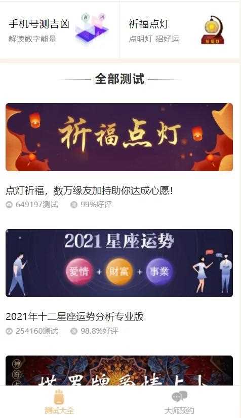 图片[2]WordPress主题模板_淘源码资源网_建站教程2021年最新算命完整源码/付费测算源码/星座运势/塔罗牌/牛年运程/宝宝起名/姻缘WordPress主题模板_淘源码资源网_建站教程WordPress主题模板_zibll子比主题官网_淘源码资源网
