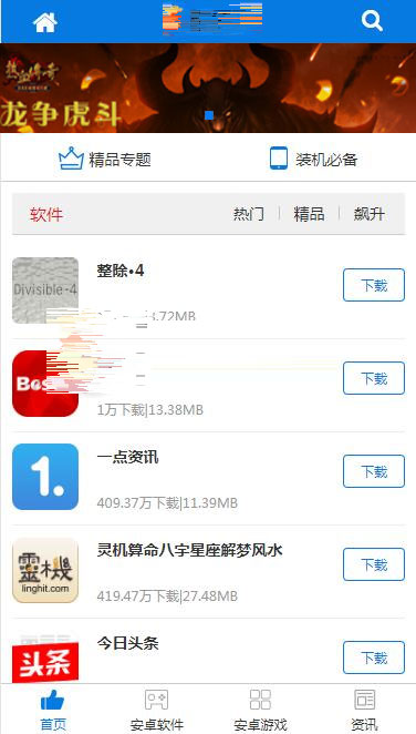 图片[3]WordPress主题模板_淘源码资源网_建站教程PHP游戏应用市场APP软件下载平台网站源码+手机版WordPress主题模板_淘源码资源网_建站教程WordPress主题模板_zibll子比主题官网_淘源码资源网