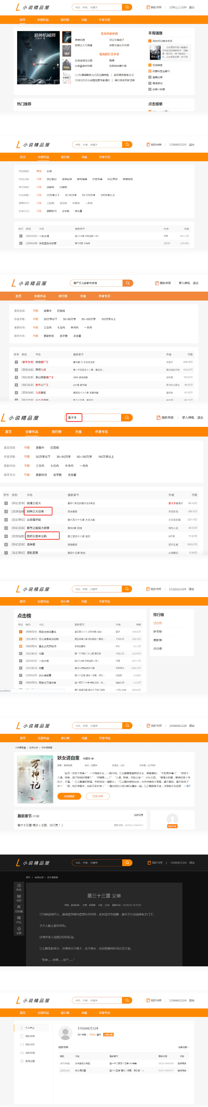 图片[1]WordPress主题模板_淘源码资源网_建站教程小说精品屋网站源码 带支付+作者中心+自动采集精品屋小说搭建视频教程WordPress主题模板_淘源码资源网_建站教程WordPress主题模板_zibll子比主题官网_淘源码资源网