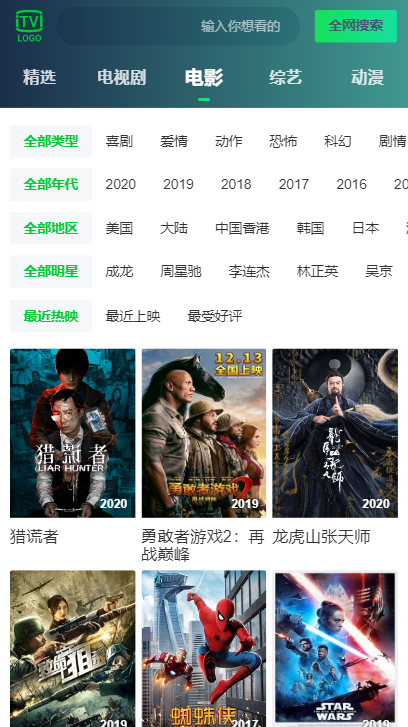 图片[2]WordPress主题模板_淘源码资源网_建站教程纯H5前端仿爱奇艺APP影视源码WordPress主题模板_淘源码资源网_建站教程WordPress主题模板_zibll子比主题官网_淘源码资源网