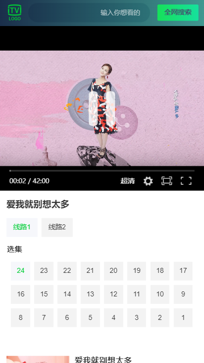 图片[3]WordPress主题模板_淘源码资源网_建站教程纯H5前端仿爱奇艺APP影视源码WordPress主题模板_淘源码资源网_建站教程WordPress主题模板_zibll子比主题官网_淘源码资源网