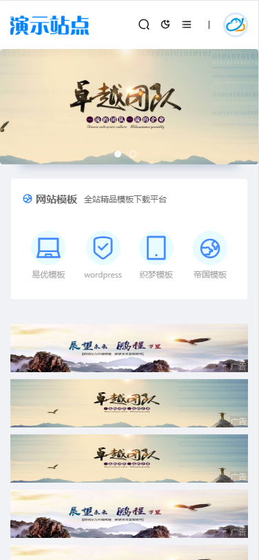 图片[2]WordPress主题模板_淘源码资源网_建站教程资源下载源码 出售视频教程付费观看 模板手机自适应 利于seo带暗夜模式切换WordPress主题模板_淘源码资源网_建站教程WordPress主题模板_zibll子比主题官网_淘源码资源网