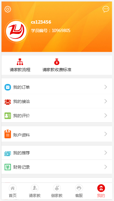 图片[3]WordPress主题模板_淘源码资源网_建站教程佐优家教平台源码 家教网站源码 可封装成APP thinkphp内核WordPress主题模板_淘源码资源网_建站教程WordPress主题模板_zibll子比主题官网_淘源码资源网