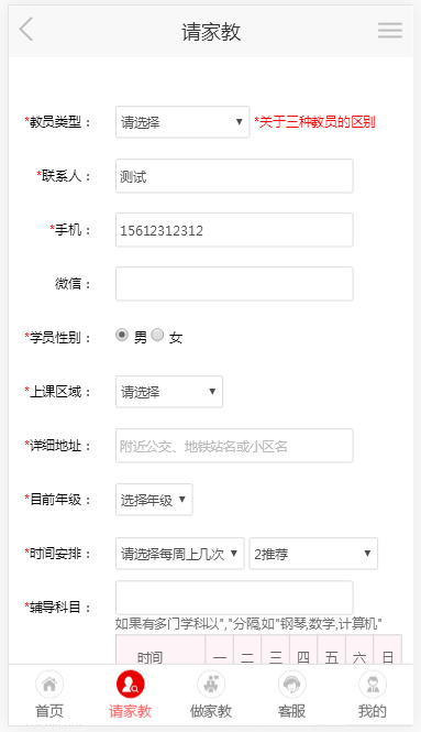 图片[4]WordPress主题模板_淘源码资源网_建站教程佐优家教平台源码 家教网站源码 可封装成APP thinkphp内核WordPress主题模板_淘源码资源网_建站教程WordPress主题模板_zibll子比主题官网_淘源码资源网