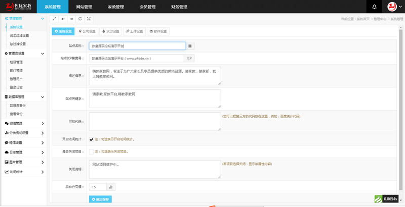 图片[5]WordPress主题模板_淘源码资源网_建站教程佐优家教平台源码 家教网站源码 可封装成APP thinkphp内核WordPress主题模板_淘源码资源网_建站教程WordPress主题模板_zibll子比主题官网_淘源码资源网
