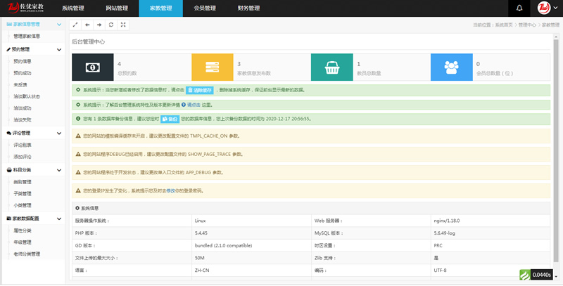 图片[6]WordPress主题模板_淘源码资源网_建站教程佐优家教平台源码 家教网站源码 可封装成APP thinkphp内核WordPress主题模板_淘源码资源网_建站教程WordPress主题模板_zibll子比主题官网_淘源码资源网