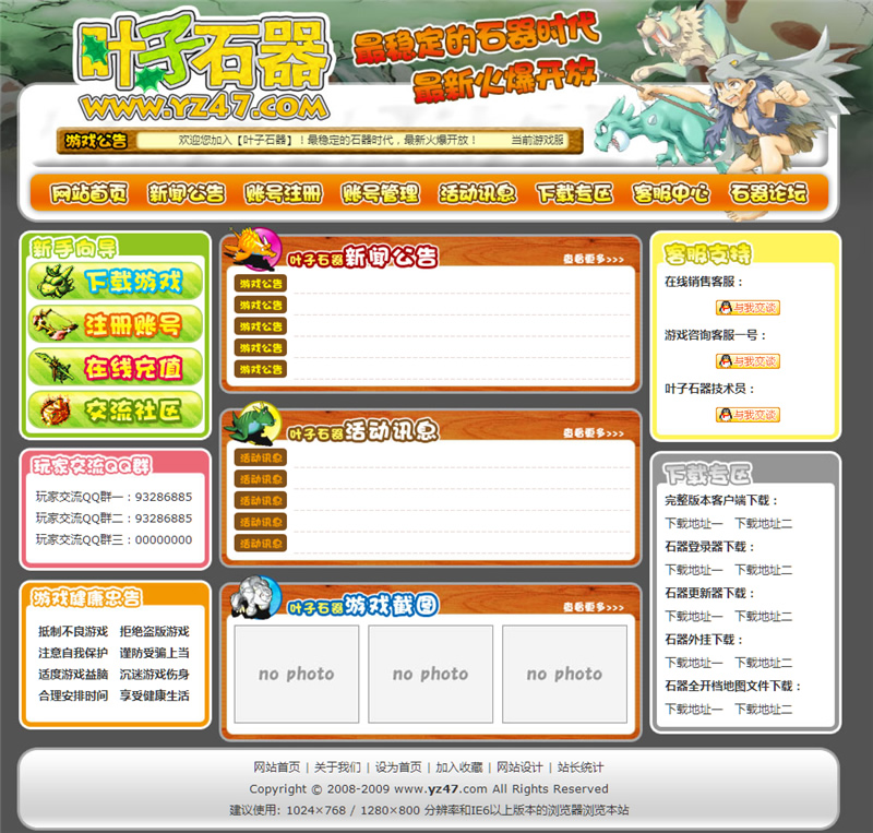 图片[3]WordPress主题模板_淘源码资源网_建站教程5套精美的石器时代游戏官方网页源码WordPress主题模板_淘源码资源网_建站教程WordPress主题模板_zibll子比主题官网_淘源码资源网
