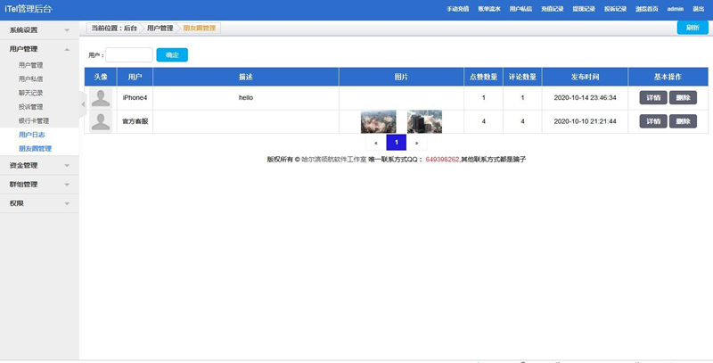 图片[4]WordPress主题模板_淘源码资源网_建站教程四合一即时通讯聊天源码 全开源无任何加密，群聊、私聊、朋友圈WordPress主题模板_淘源码资源网_建站教程WordPress主题模板_zibll子比主题官网_淘源码资源网