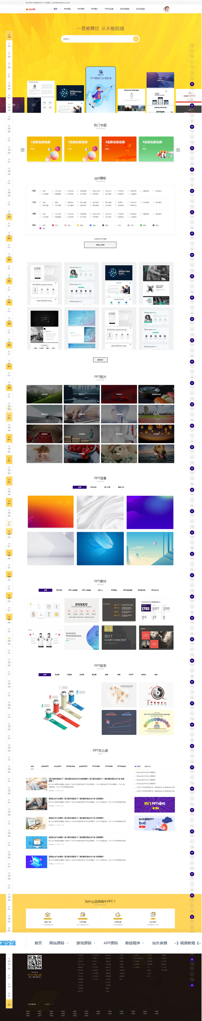 图片[1]WordPress主题模板_淘源码资源网_建站教程多用途响应式ppt资源下载平台 html模板WordPress主题模板_淘源码资源网_建站教程WordPress主题模板_zibll子比主题官网_淘源码资源网