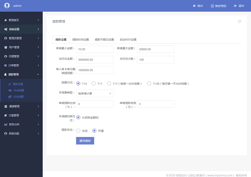 图片[3]WordPress主题模板_淘源码资源网_建站教程信恒支付源码 第四方支付源码WordPress主题模板_淘源码资源网_建站教程WordPress主题模板_zibll子比主题官网_淘源码资源网