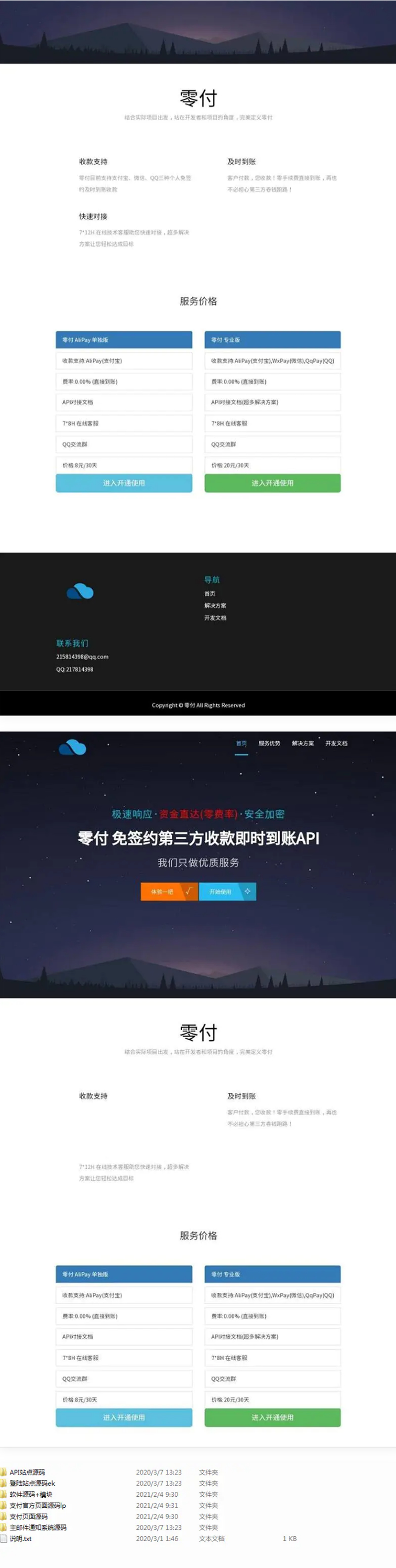 图片[2]WordPress主题模板_淘源码资源网_建站教程全新码支付免签支付系统平台 第三方收款即时到账API支付系统源码WordPress主题模板_淘源码资源网_建站教程WordPress主题模板_zibll子比主题官网_淘源码资源网