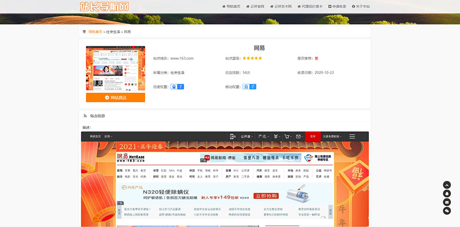 图片[3]WordPress主题模板_淘源码资源网_建站教程PHP开发的站长导航网源码修复版WordPress主题模板_淘源码资源网_建站教程WordPress主题模板_zibll子比主题官网_淘源码资源网