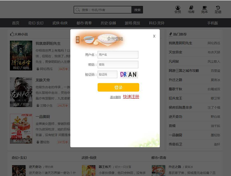 图片[2]WordPress主题模板_淘源码资源网_建站教程小说网源码 带手机版 全自动采集+搭建教程 织梦dedecms内核WordPress主题模板_淘源码资源网_建站教程WordPress主题模板_zibll子比主题官网_淘源码资源网