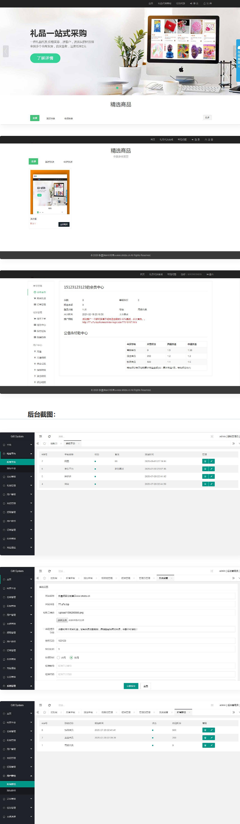 图片[1]WordPress主题模板_淘源码资源网_建站教程礼品鸟一站式礼品采购中心网站源码 淘宝礼品代发平台源码WordPress主题模板_淘源码资源网_建站教程WordPress主题模板_zibll子比主题官网_淘源码资源网