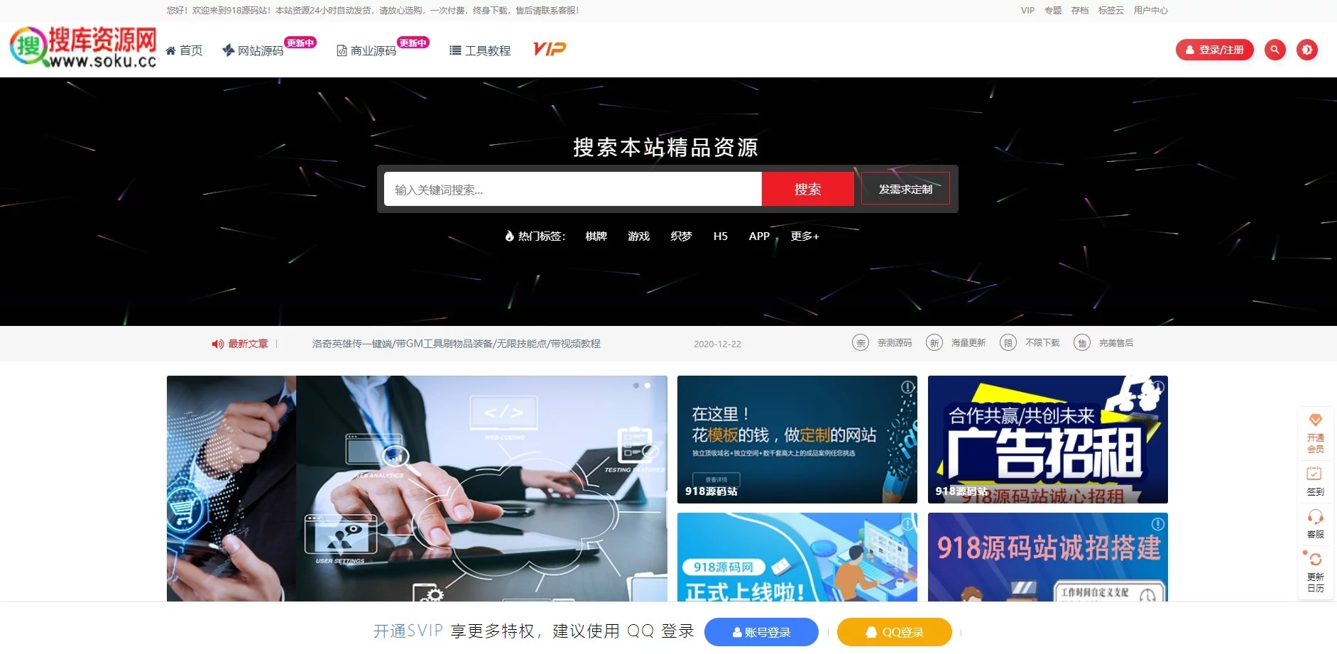 图片[2]WordPress主题模板_淘源码资源网_建站教程仿搜库源码网 源码运营模板/亲测可用/适合做源码站 wp内核WordPress主题模板_淘源码资源网_建站教程WordPress主题模板_zibll子比主题官网_淘源码资源网