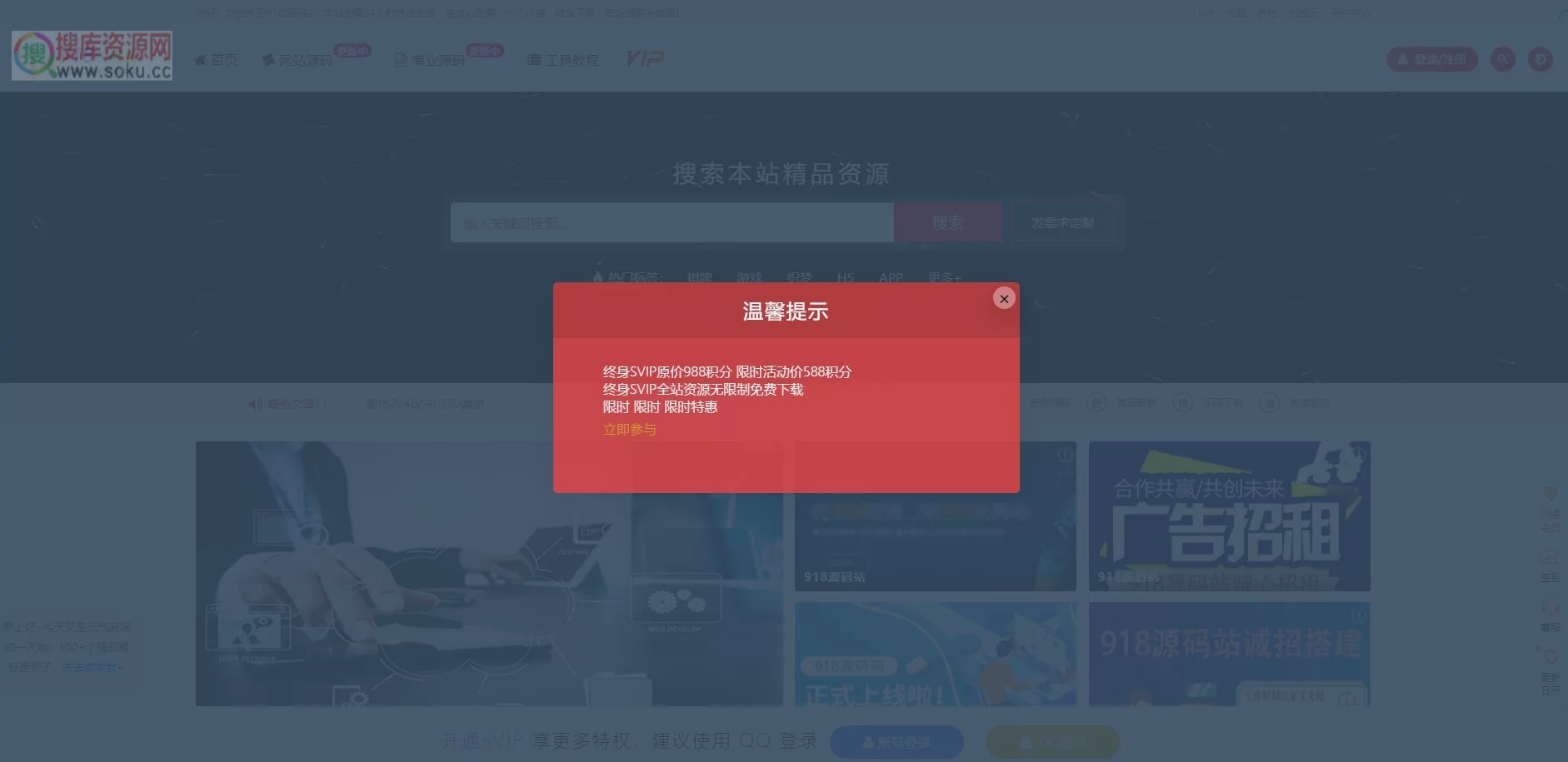 图片[3]WordPress主题模板_淘源码资源网_建站教程仿搜库源码网 源码运营模板/亲测可用/适合做源码站 wp内核WordPress主题模板_淘源码资源网_建站教程WordPress主题模板_zibll子比主题官网_淘源码资源网