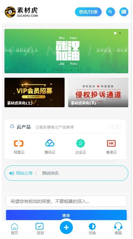 图片[2]WordPress主题模板_淘源码资源网_建站教程【 亲测可用】最新二开的ripro虎造子主题大气简洁集成后台美化包v1.9WordPress主题模板_淘源码资源网_建站教程WordPress主题模板_zibll子比主题官网_淘源码资源网