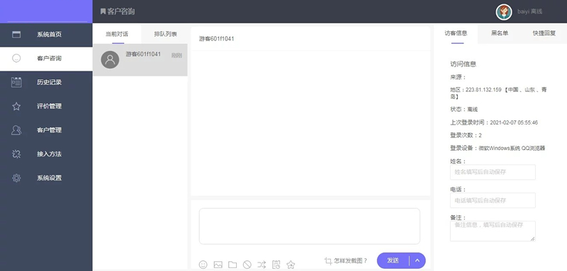 图片[3]WordPress主题模板_淘源码资源网_建站教程独家发布】2021最新淘宝买的来客客服源码/带完整文字教程/一键安装WordPress主题模板_淘源码资源网_建站教程WordPress主题模板_zibll子比主题官网_淘源码资源网