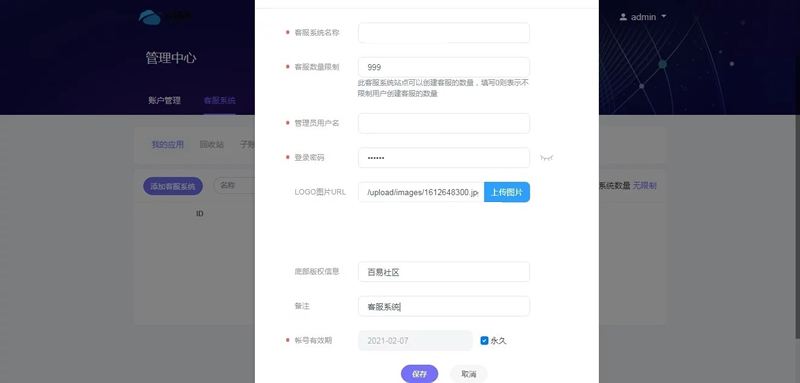 图片[5]WordPress主题模板_淘源码资源网_建站教程独家发布】2021最新淘宝买的来客客服源码/带完整文字教程/一键安装WordPress主题模板_淘源码资源网_建站教程WordPress主题模板_zibll子比主题官网_淘源码资源网
