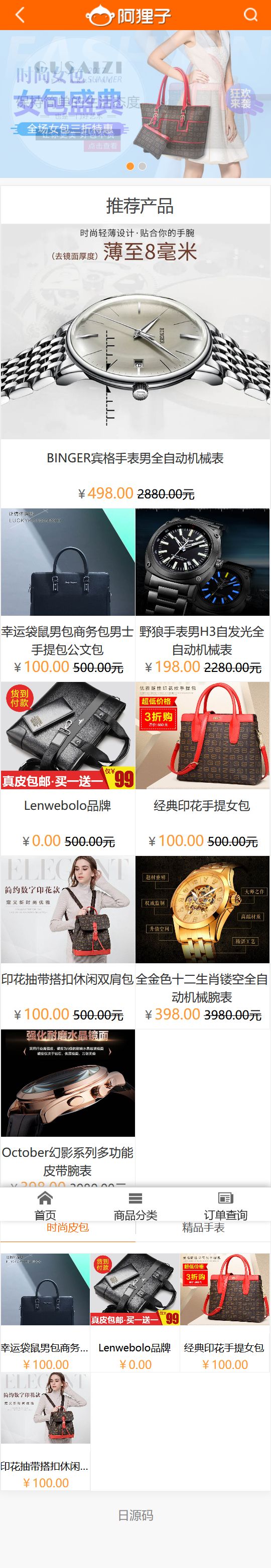 图片[2]WordPress主题模板_淘源码资源网_建站教程【亲测源码】阿狸子订单管理系统豪华版[PC端前台+WAP端前台+已对接免签支付]WordPress主题模板_淘源码资源网_建站教程WordPress主题模板_zibll子比主题官网_淘源码资源网