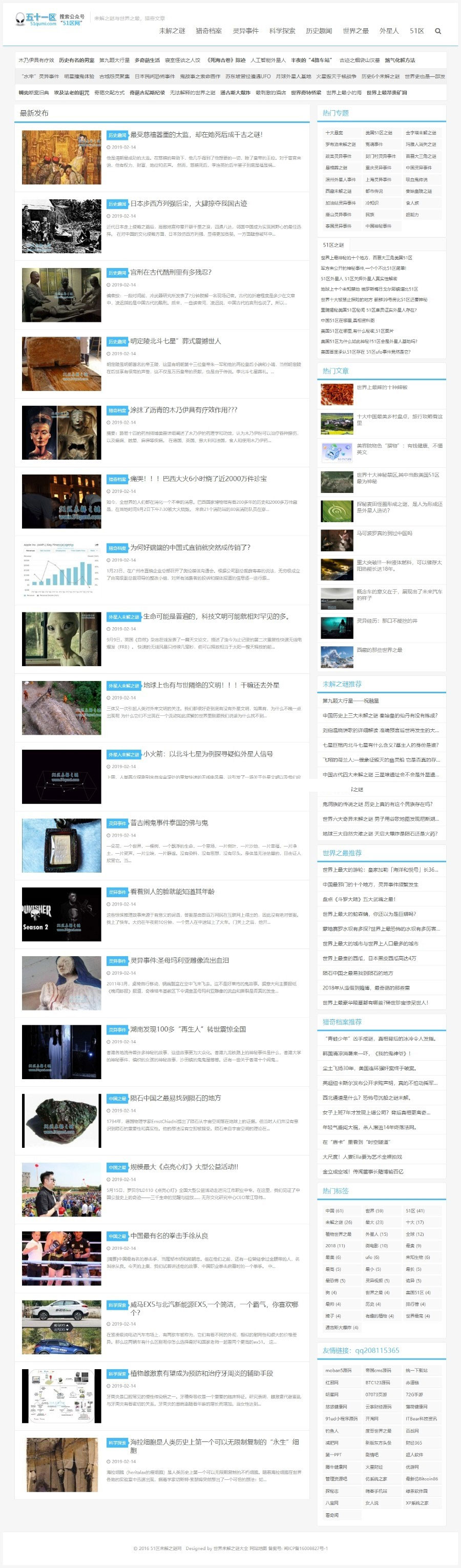 图片[1]WordPress主题模板_淘源码资源网_建站教程帝国cms7.5仿五十一区灵异奇闻异事末解之谜猎奇网站源码 带手机版WordPress主题模板_淘源码资源网_建站教程WordPress主题模板_zibll子比主题官网_淘源码资源网