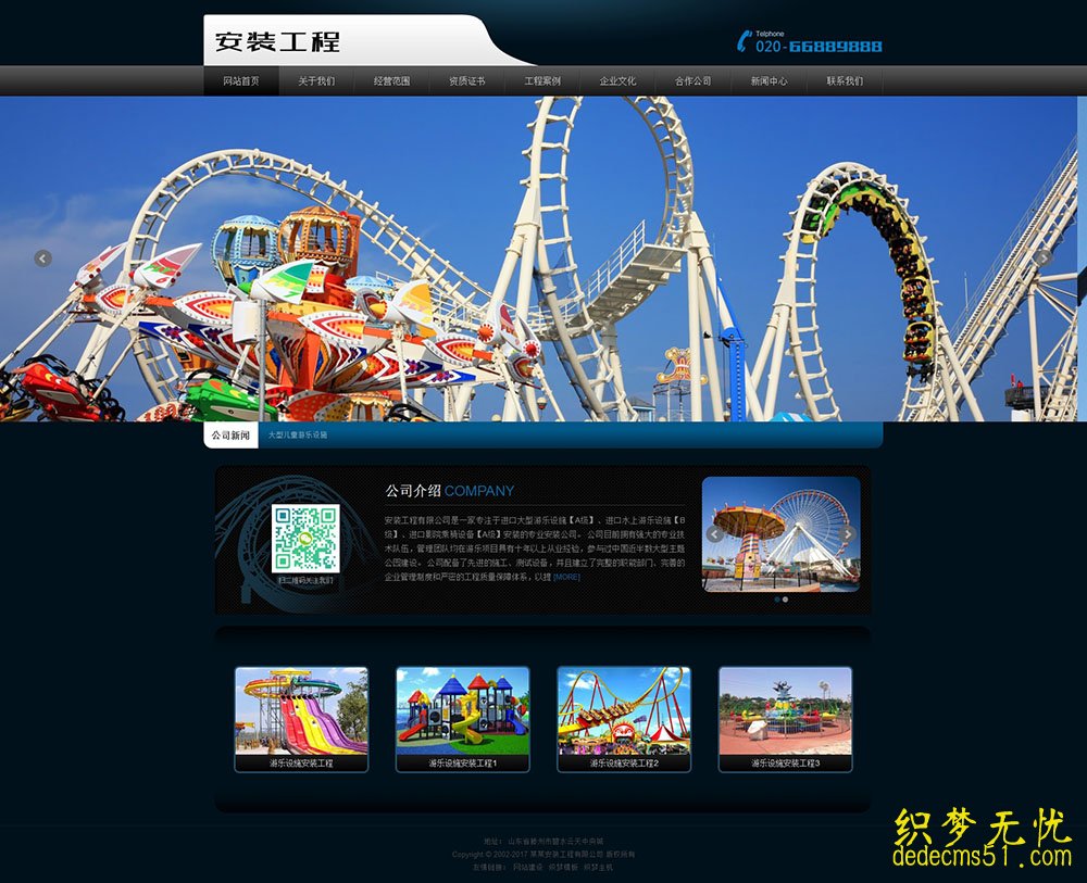 图片[2]WordPress主题模板_淘源码资源网_建站教程(自适应手机端)响应式安装工程类儿童游乐设备公司网站源码 dedecms织梦模板WordPress主题模板_淘源码资源网_建站教程WordPress主题模板_zibll子比主题官网_淘源码资源网