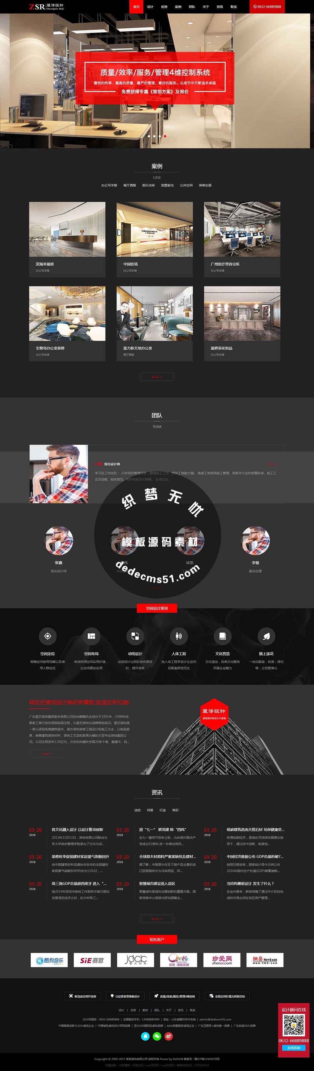 图片[2]WordPress主题模板_淘源码资源网_建站教程响应式装饰设计装潢装修公司建筑装饰公司网站源码 织梦dedecms模板(自适应手机)WordPress主题模板_淘源码资源网_建站教程WordPress主题模板_zibll子比主题官网_淘源码资源网