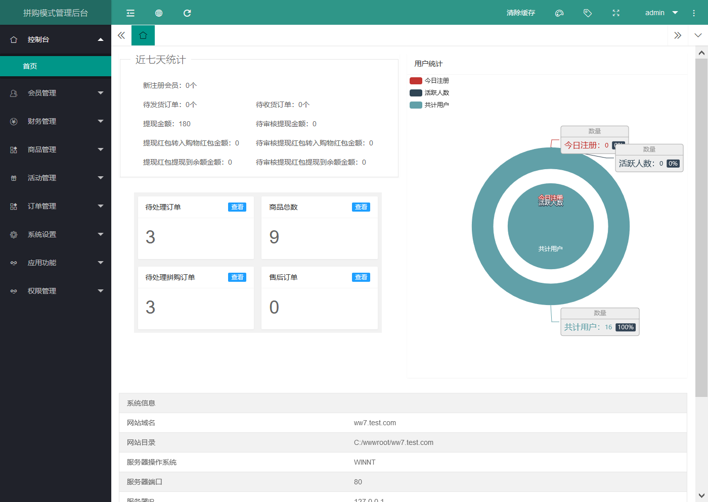 图片[3]WordPress主题模板_淘源码资源网_建站教程【商城源码】ThinkPHP拼团拼购h5单商户商城[可对接公众号]WordPress主题模板_淘源码资源网_建站教程WordPress主题模板_zibll子比主题官网_淘源码资源网