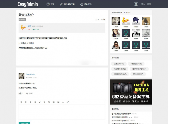 图片[2]WordPress主题模板_淘源码资源网_建站教程【论坛源码】EasyAdmin极简社区论坛系统源码WordPress主题模板_淘源码资源网_建站教程WordPress主题模板_zibll子比主题官网_淘源码资源网