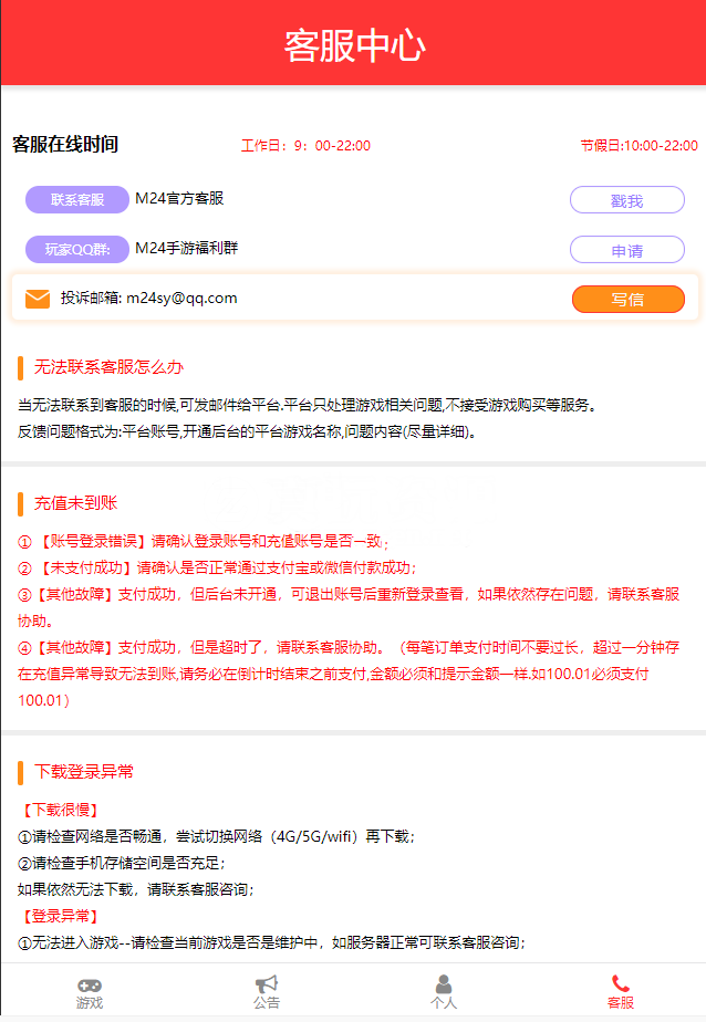 图片[3]WordPress主题模板_淘源码资源网_建站教程【独家修复】GM后台包站系统+码支付+代理系统+优化版管理后台+84款某站GM游戏WordPress主题模板_淘源码资源网_建站教程WordPress主题模板_zibll子比主题官网_淘源码资源网