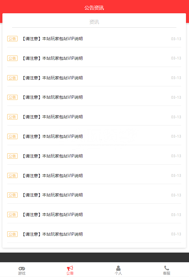 图片[4]WordPress主题模板_淘源码资源网_建站教程【独家修复】GM后台包站系统+码支付+代理系统+优化版管理后台+84款某站GM游戏WordPress主题模板_淘源码资源网_建站教程WordPress主题模板_zibll子比主题官网_淘源码资源网