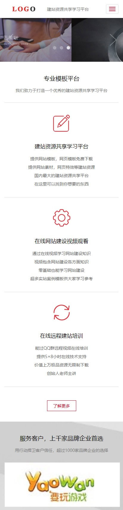 图片[2]WordPress主题模板_淘源码资源网_建站教程响应式网络建站广告设计公司网站源码 织梦dedecms模板 (自适应手机移动端)WordPress主题模板_淘源码资源网_建站教程WordPress主题模板_zibll子比主题官网_淘源码资源网