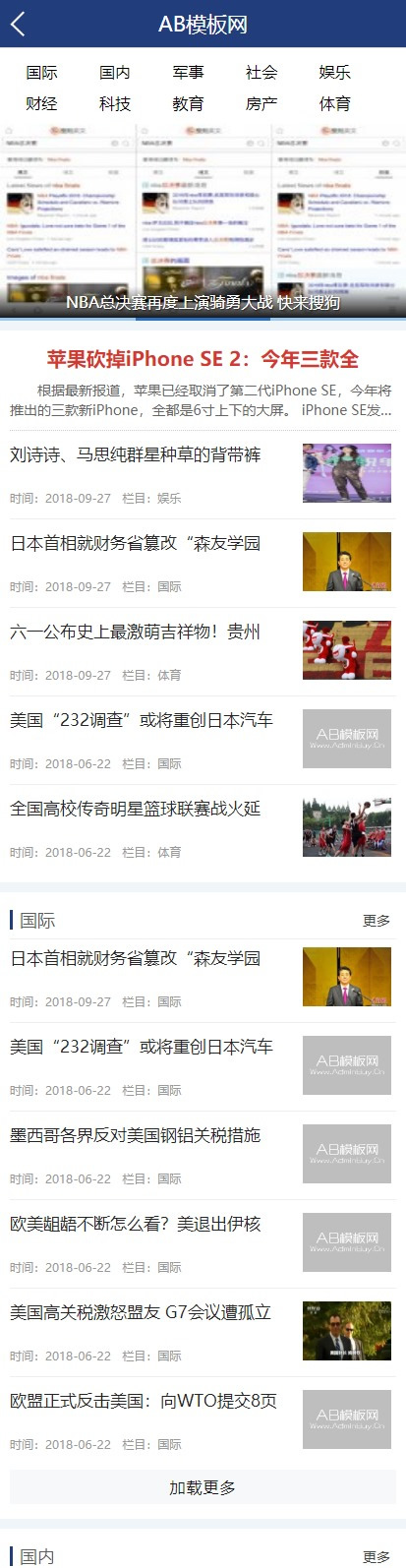 图片[2]WordPress主题模板_淘源码资源网_建站教程蓝色娱乐新闻网站源码 织梦dedecms模板 [带手机版数据同步]WordPress主题模板_淘源码资源网_建站教程WordPress主题模板_zibll子比主题官网_淘源码资源网