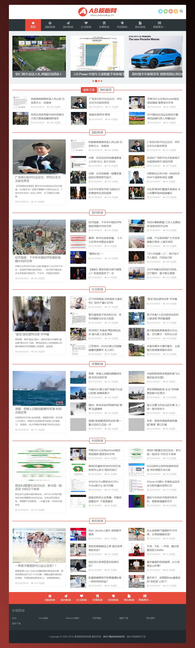 图片[1]WordPress主题模板_淘源码资源网_建站教程红色资讯门户网站源码 织梦dedecms模板 [自适应手机版]WordPress主题模板_淘源码资源网_建站教程WordPress主题模板_zibll子比主题官网_淘源码资源网