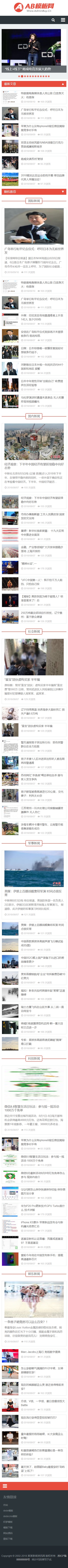 图片[2]WordPress主题模板_淘源码资源网_建站教程红色资讯门户网站源码 织梦dedecms模板 [自适应手机版]WordPress主题模板_淘源码资源网_建站教程WordPress主题模板_zibll子比主题官网_淘源码资源网