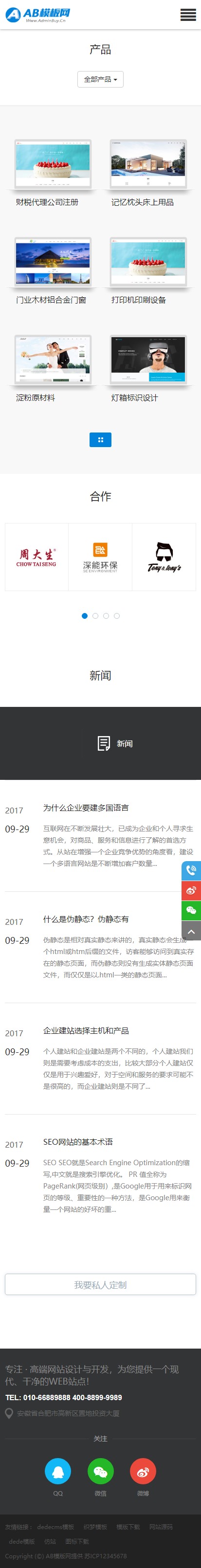 图片[2]WordPress主题模板_淘源码资源网_建站教程黑色网络建站网站源码 织梦dedecms模板 [自适应手机版]WordPress主题模板_淘源码资源网_建站教程WordPress主题模板_zibll子比主题官网_淘源码资源网