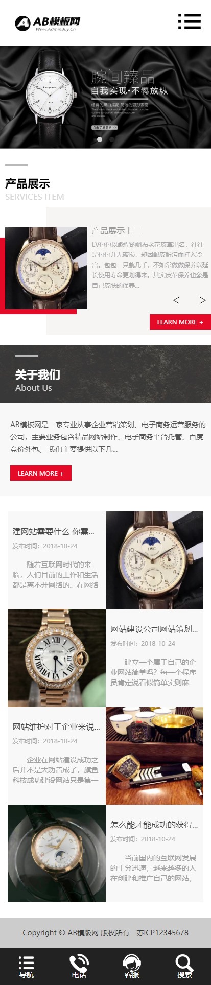 图片[2]WordPress主题模板_淘源码资源网_建站教程黑色手表首饰网站源码 织梦dedecms模板 [自适应手机版]WordPress主题模板_淘源码资源网_建站教程WordPress主题模板_zibll子比主题官网_淘源码资源网