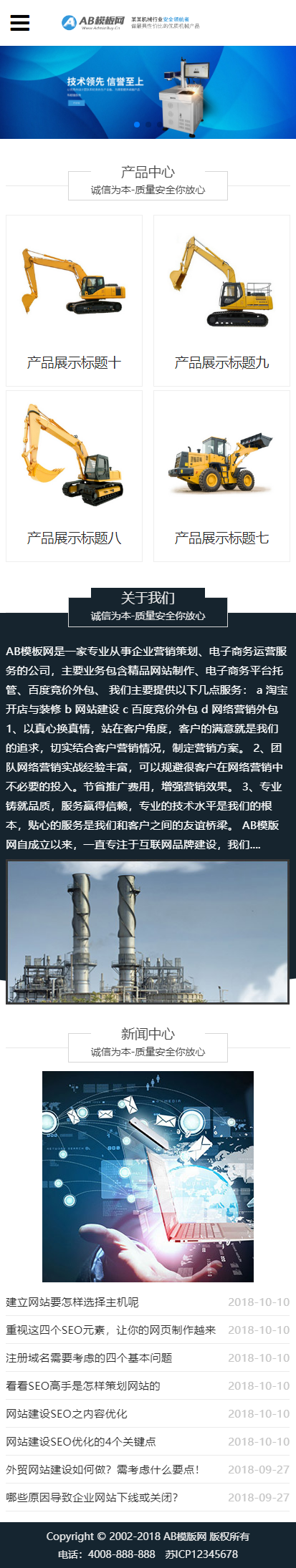 图片[2]WordPress主题模板_淘源码资源网_建站教程蓝色机械工业网站源码 织梦dede模板 [自适应手机版]WordPress主题模板_淘源码资源网_建站教程WordPress主题模板_zibll子比主题官网_淘源码资源网