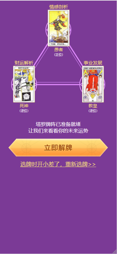 图片[2]WordPress主题模板_淘源码资源网_建站教程【亲测修复版】12月最新塔罗牌修复支付问题/带教程/免签约支付已接WordPress主题模板_淘源码资源网_建站教程WordPress主题模板_zibll子比主题官网_淘源码资源网