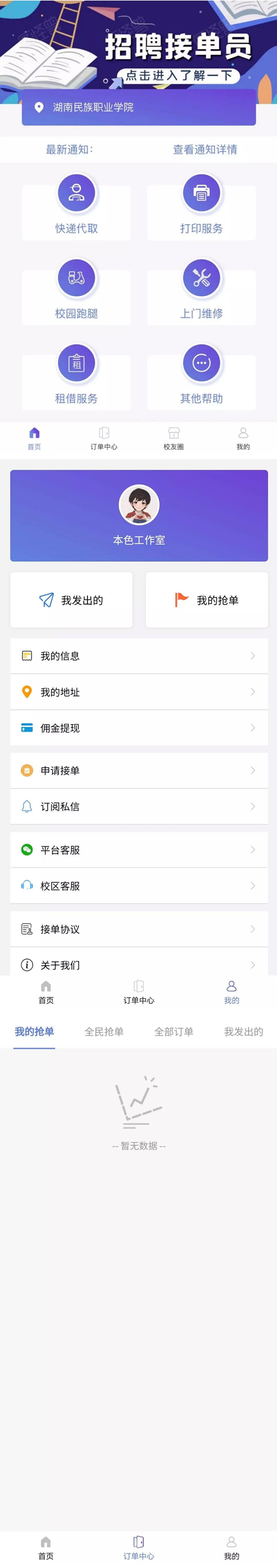 图片[1]WordPress主题模板_淘源码资源网_建站教程【亲测可运营】12月最新在互站买的校园跑腿/校园任务平台WordPress主题模板_淘源码资源网_建站教程WordPress主题模板_zibll子比主题官网_淘源码资源网
