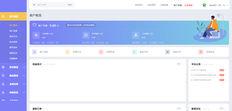 图片[4]WordPress主题模板_淘源码资源网_建站教程【自动发】企业商户运营版带WAP手机端[多种主题+亲测可用]WordPress主题模板_淘源码资源网_建站教程WordPress主题模板_zibll子比主题官网_淘源码资源网