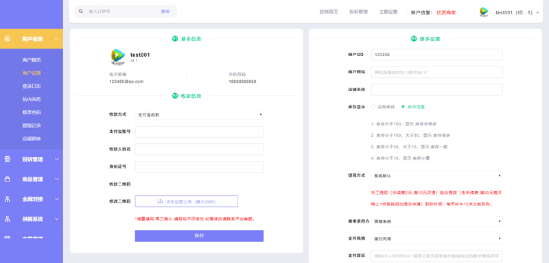 图片[5]WordPress主题模板_淘源码资源网_建站教程【自动发】企业商户运营版带WAP手机端[多种主题+亲测可用]WordPress主题模板_淘源码资源网_建站教程WordPress主题模板_zibll子比主题官网_淘源码资源网
