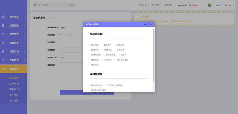 图片[6]WordPress主题模板_淘源码资源网_建站教程【自动发】企业商户运营版带WAP手机端[多种主题+亲测可用]WordPress主题模板_淘源码资源网_建站教程WordPress主题模板_zibll子比主题官网_淘源码资源网