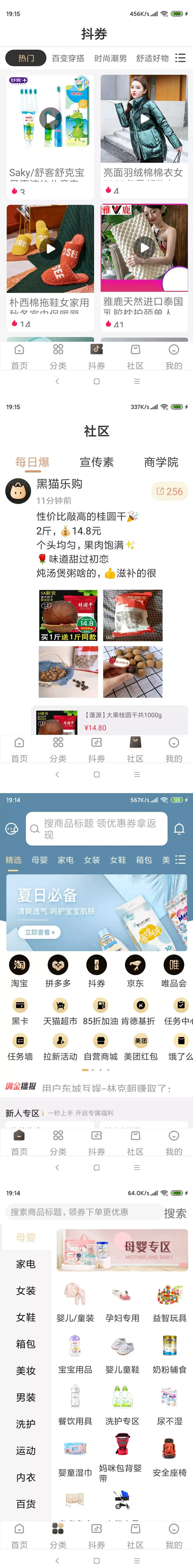 图片[2]WordPress主题模板_淘源码资源网_建站教程【独家发布】11月最新原生APP的淘宝客+代理系统/完整前后端/带完整安装教程WordPress主题模板_淘源码资源网_建站教程WordPress主题模板_zibll子比主题官网_淘源码资源网