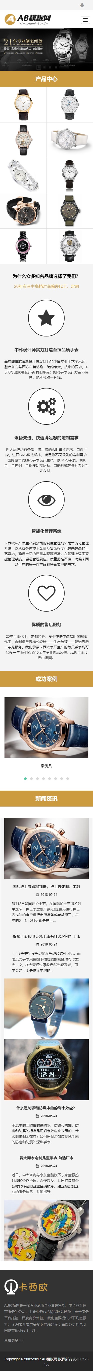 图片[2]WordPress主题模板_淘源码资源网_建站教程黄色手表网站源码 织梦dedecms模板 [自适应手机版]WordPress主题模板_淘源码资源网_建站教程WordPress主题模板_zibll子比主题官网_淘源码资源网