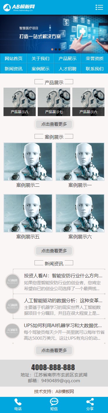 图片[2]WordPress主题模板_淘源码资源网_建站教程蓝色软件公司网站源码 织梦dedecms模板 [带手机版数据同步]WordPress主题模板_淘源码资源网_建站教程WordPress主题模板_zibll子比主题官网_淘源码资源网