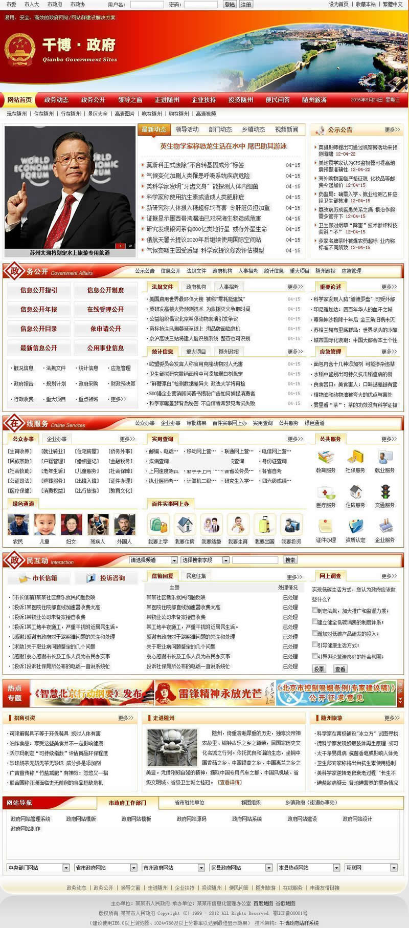 图片[2]WordPress主题模板_淘源码资源网_建站教程千博政府网站管理系统 v2020 Build0415WordPress主题模板_淘源码资源网_建站教程WordPress主题模板_zibll子比主题官网_淘源码资源网