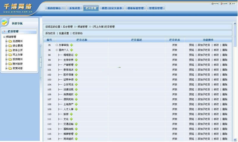 图片[4]WordPress主题模板_淘源码资源网_建站教程千博政府网站管理系统 v2020 Build0415WordPress主题模板_淘源码资源网_建站教程WordPress主题模板_zibll子比主题官网_淘源码资源网