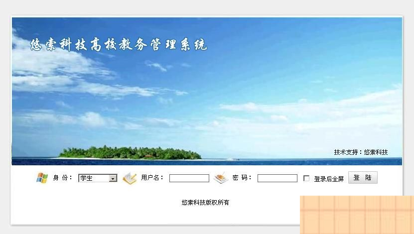 图片[3]WordPress主题模板_淘源码资源网_建站教程优索学生成绩管理系统 v9.2.4WordPress主题模板_淘源码资源网_建站教程WordPress主题模板_zibll子比主题官网_淘源码资源网